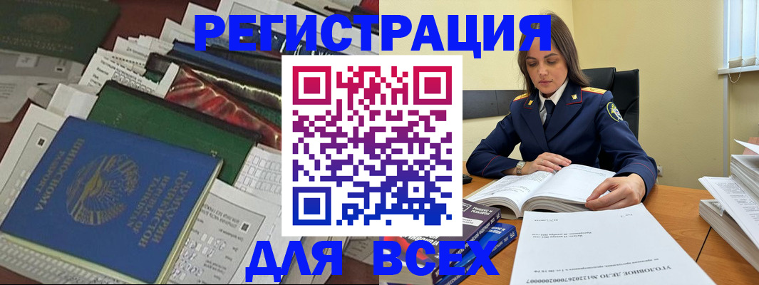 временная регистрация госуслуги в Свободном