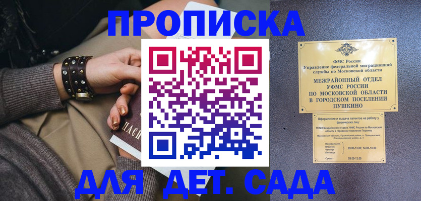 временная регистрация в Свободном