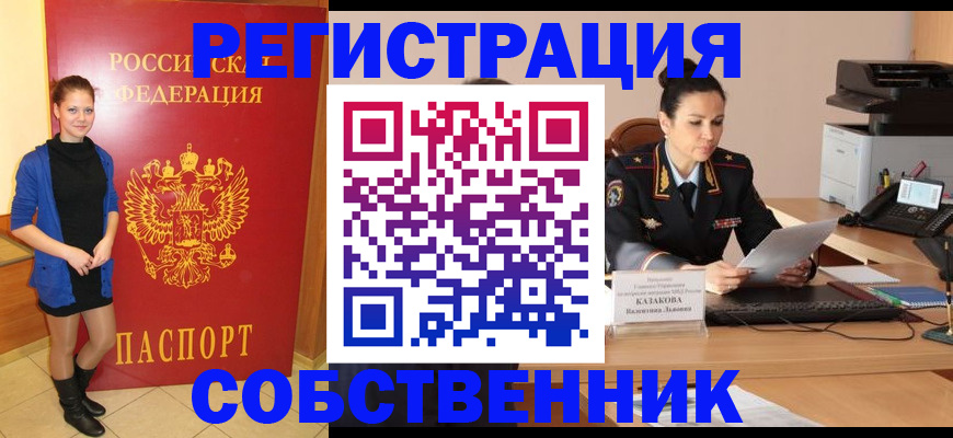 найти адрес прописки в Свободном