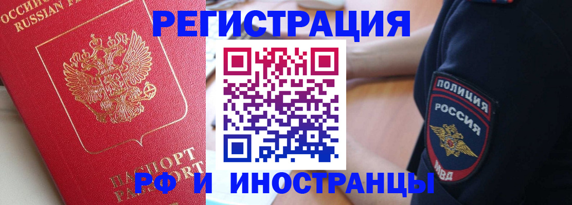 прописка паспорт в Свободном